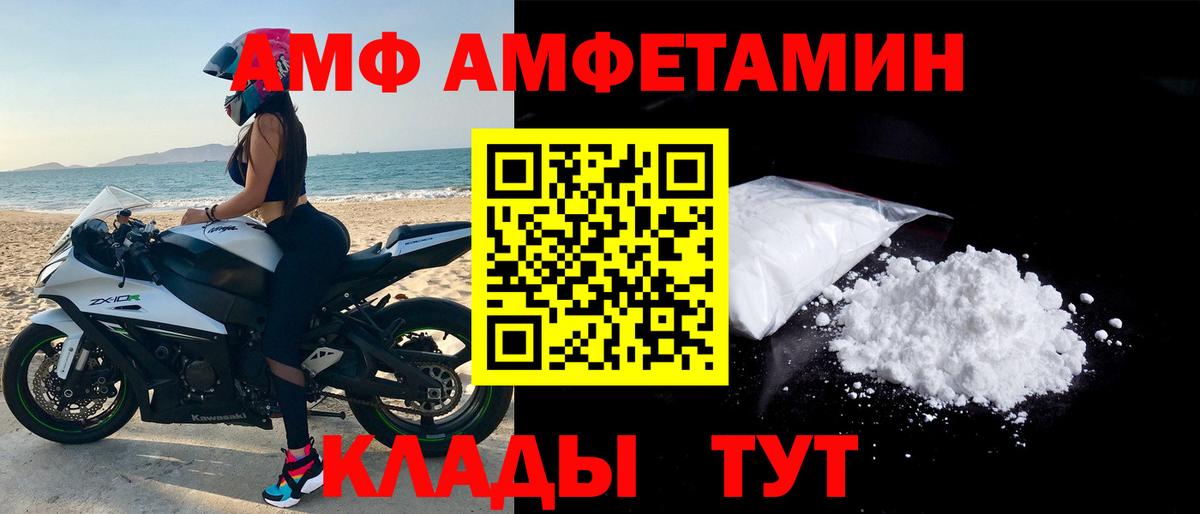 Амфетамин Розовый Ковров