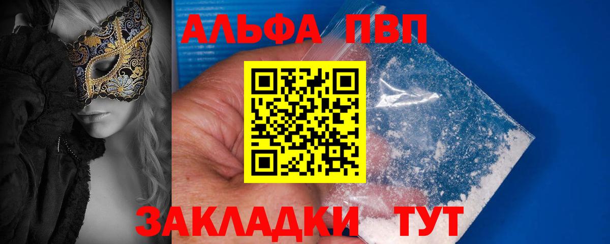 A PVP крисы CK Ковров