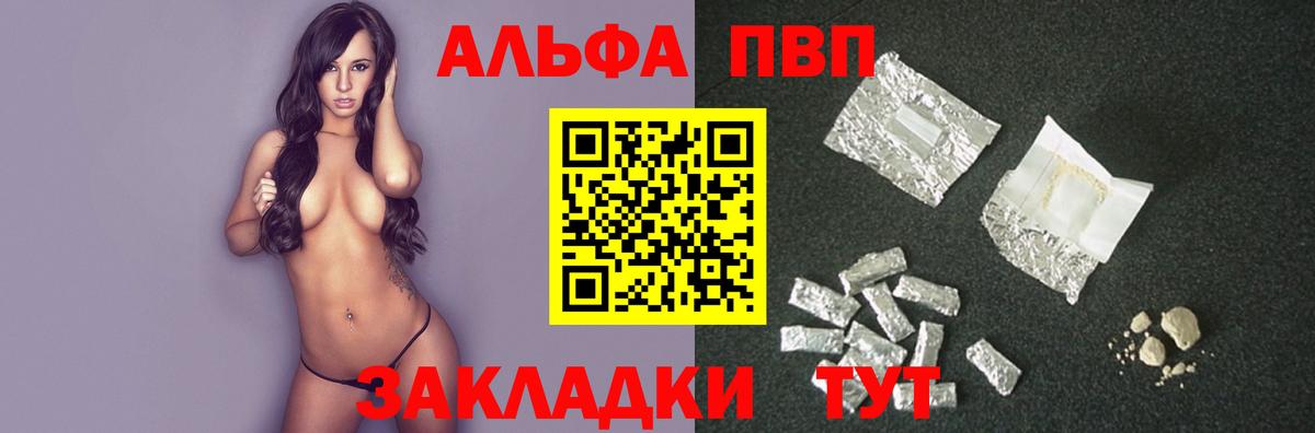 Alpha PVP  A-PVP мука  Ковров  Вход с VPN  A-PVP СК  Alpha-PVP VHQ 