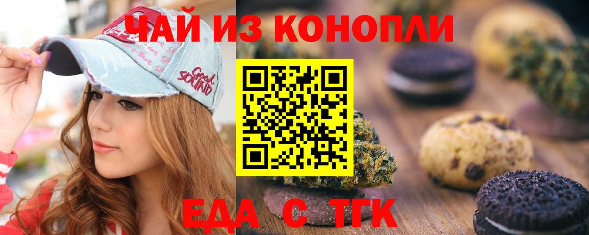 Еда ТГК конопля  Вход с VPN  Ковров 