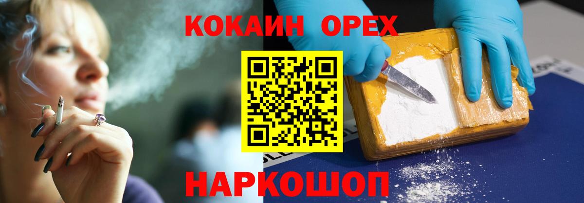 где найти   Кокаин Columbia  Вход с VPN  Cocaine  Ковров  Cocaine Эквадор 