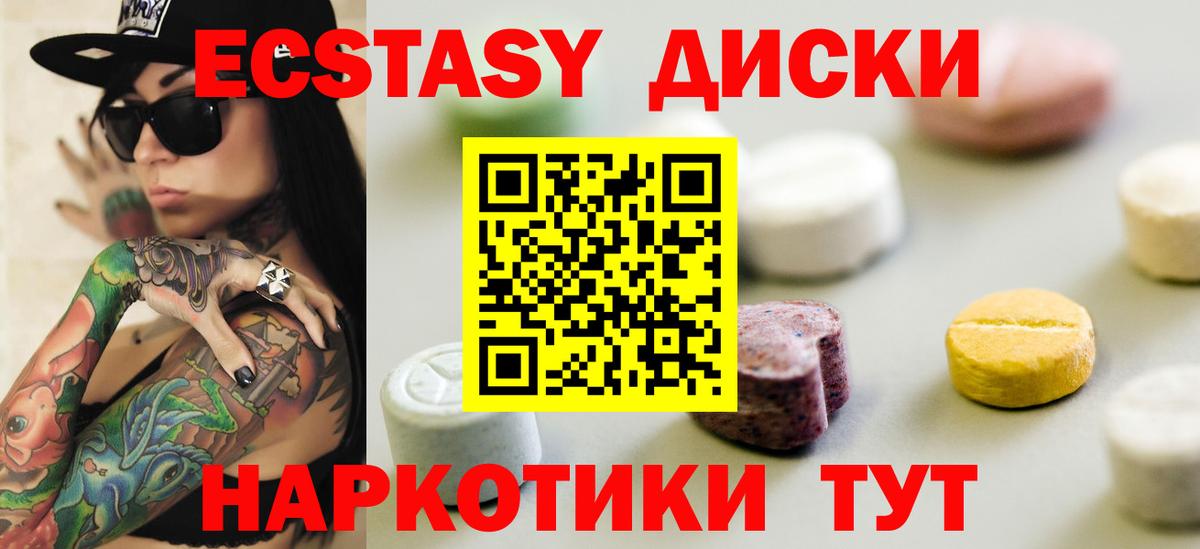 ЭКСТАЗИ ешки Ковров