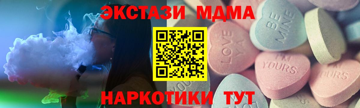 Экстази  Ecstasy Punisher  Вход с VPN  ЭКСТАЗИ таблы  Ковров 