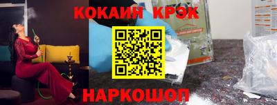 COCAINE Комсомольск-на-Амуре