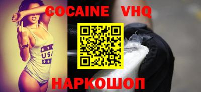COCAINE Комсомольск-на-Амуре