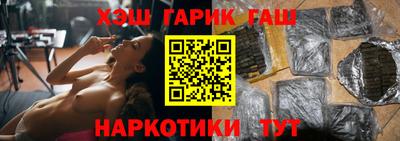 гашишное масло Конаково