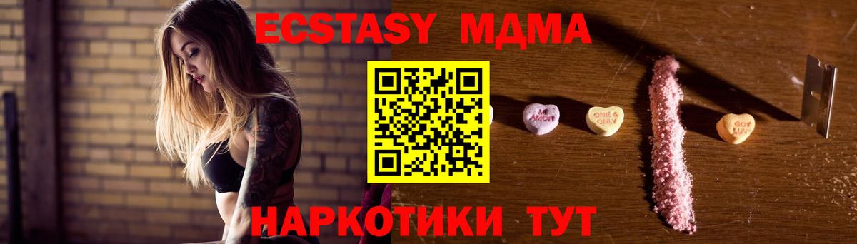 MDMA  Вход с VPN  Ковров  MDMA Molly 