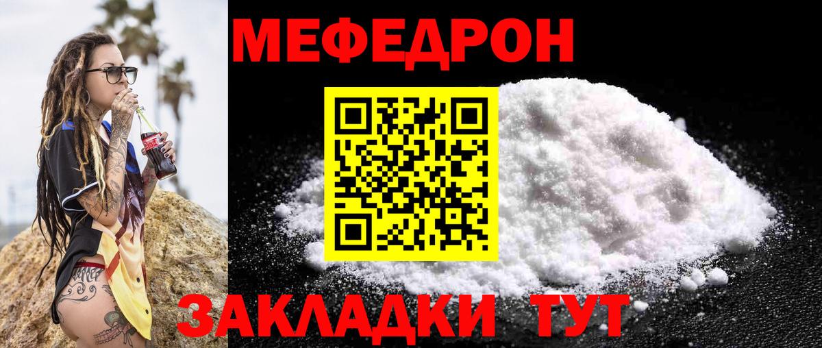 Мефедрон мука Ковров