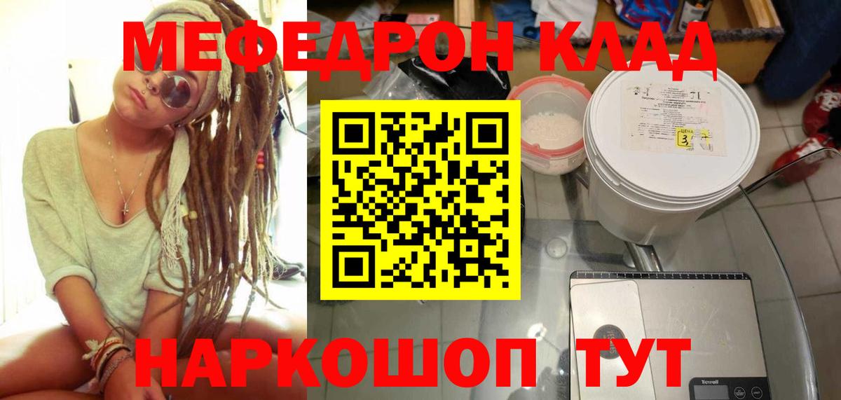 МЯУ-МЯУ 4 MMC  Вход с VPN  Мефедрон мяу мяу  Меф  Мефедрон  Ковров 