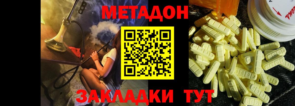 Метадон кристалл  Вход с VPN  Ковров 