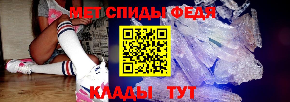 Первитин кристалл  Вход с VPN  Ковров 