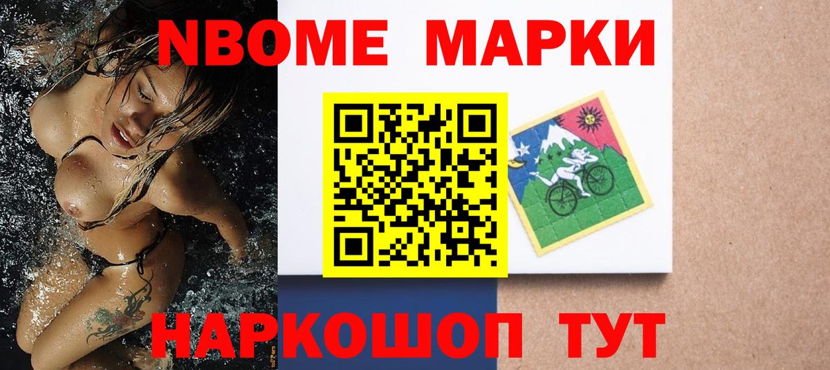 Ковров  Марки 25I-NBOMe 1500мкг  Наркотические марки  Вход с VPN  Марки 25I-NBOMe 1500мкг 